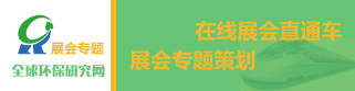 展会