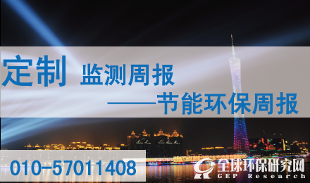 监测报告周报