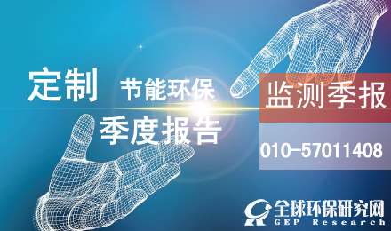 环保监测季报