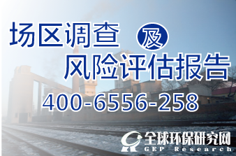 场地调研及风险评估报告 B体育·(sports)官方网站