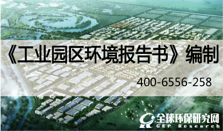 工业园区B体育·(sports)官方网站报告书