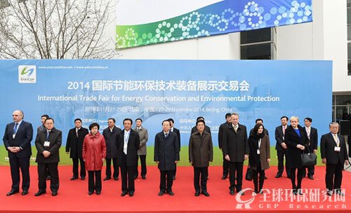 2014国际节能环保装备技术展示交易会