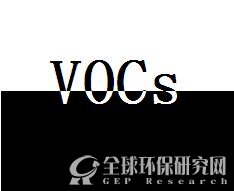 VOCs资讯