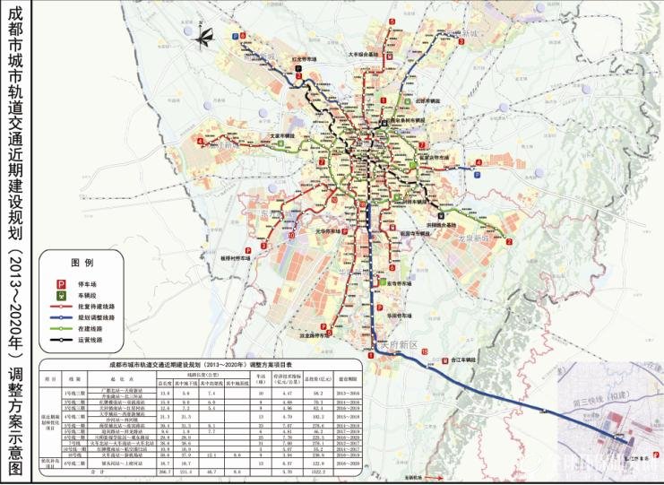 成都市城市轨道交通近期建设规划（2013～2020年）调整方案示意图