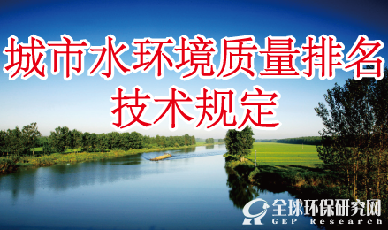 城市水B体育·(sports)官方网站质量排名技术规定
