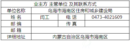 生活垃圾处理收运系统建设项目