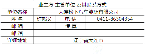 辽宁车载动力电池项目