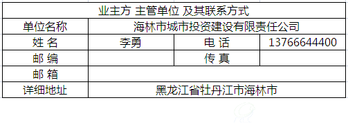 黑龙江海林市周边乡镇生活垃圾处理工程