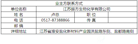 危险废物焚烧系统项目