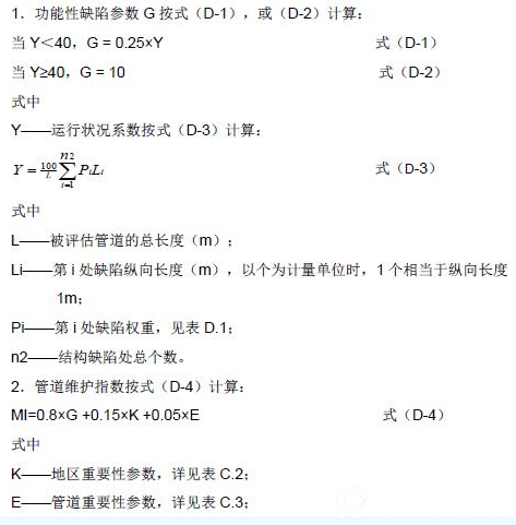 功能性缺陷维护指数计算