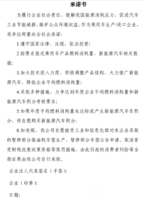 承诺书
