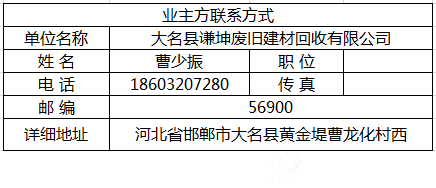 建筑固体废弃物资源化综合利用项目
