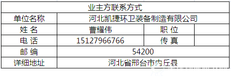 年产1000台（套）环卫设备生产线项目