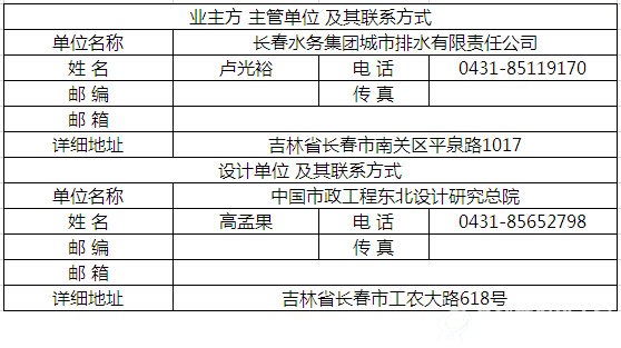 双阳区污水处理厂提标改造工程