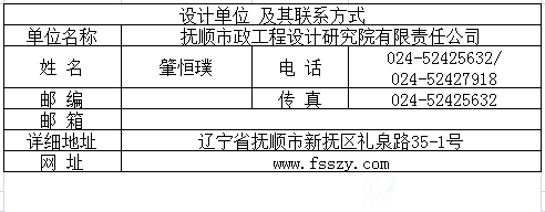 新宾镇污水处理厂升级改造项目
