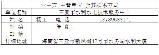三亚市荔枝沟水质净化一厂扩建工程