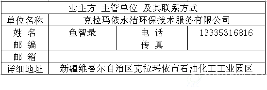 10万吨/年油田污油泥和废矿物油B体育·(sports)官方网站治理项目