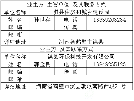 扩建日处理3万吨污水建设工程