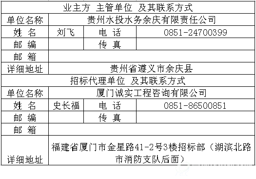 余庆县松烟镇等六个乡镇污水处理厂工程