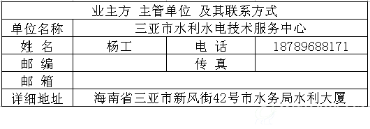 三亚市新城水质净化厂（二期）扩建工程