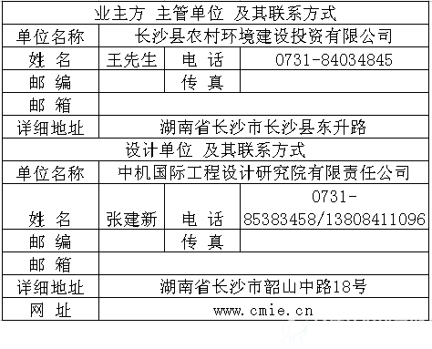 江背镇工业园污水处理厂厂区（一期）建设项目