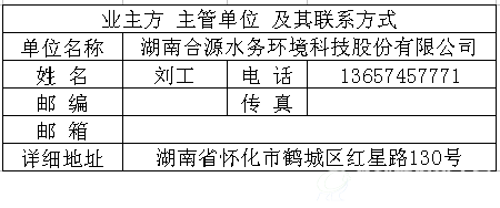 麻阳县污水处理厂扩建提标改造工程