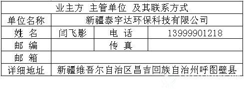 工业固废(硅渣)综合开发利用项目