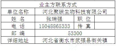 河北建设大型沼气综合利用循环经济示范项目