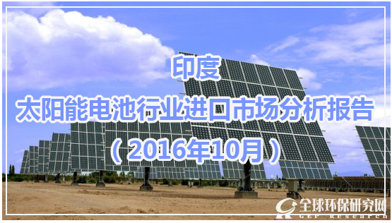 太阳能电池