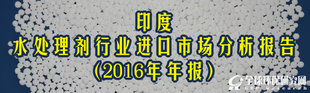 水处理剂