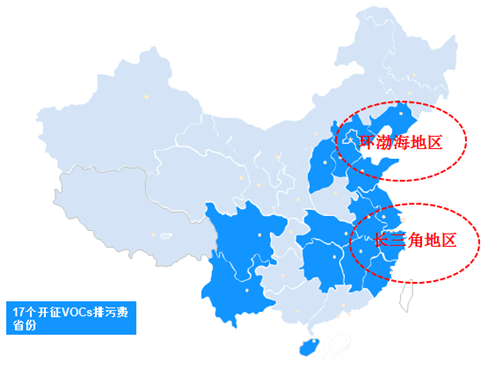 图表：17个开征VOCs排污费的省份